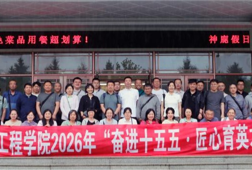 机械工程学院开展2026年教职工暑期团建活动