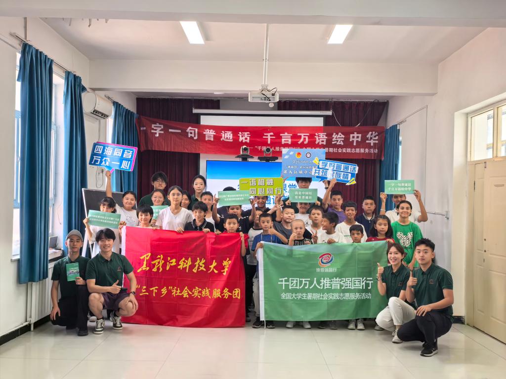 喜报！我院实践团荣获2026年黑龙江省大学生“三下乡”社会实践大赛暨风采展示活动一等奖