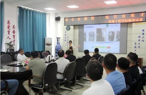 以试讲砺教学本领 以点评促能力提升——机械工程学院开展新进博士教师新课试讲交流活动